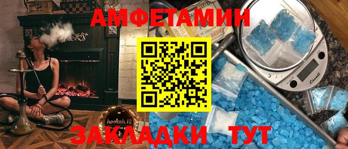 Amphetamine Premium Лесной