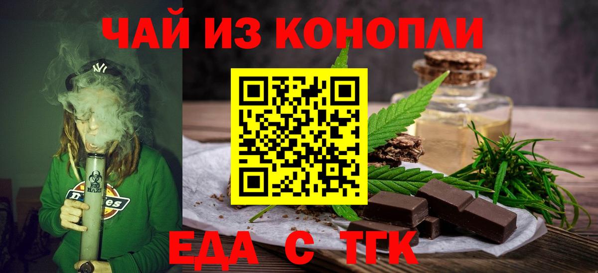 Лесной  Еда ТГК конопля  Вход с VPN 