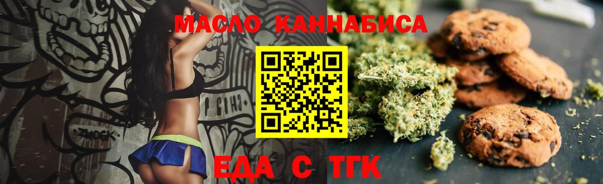 Cannafood конопля Лесной