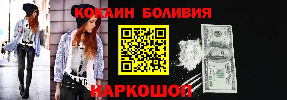 COCAIN  COCAIN Fish Scale  Лесной  Вход с VPN  КОКАИН Боливия 