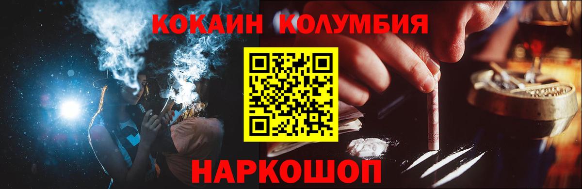 Cocaine Эквадор Лесной