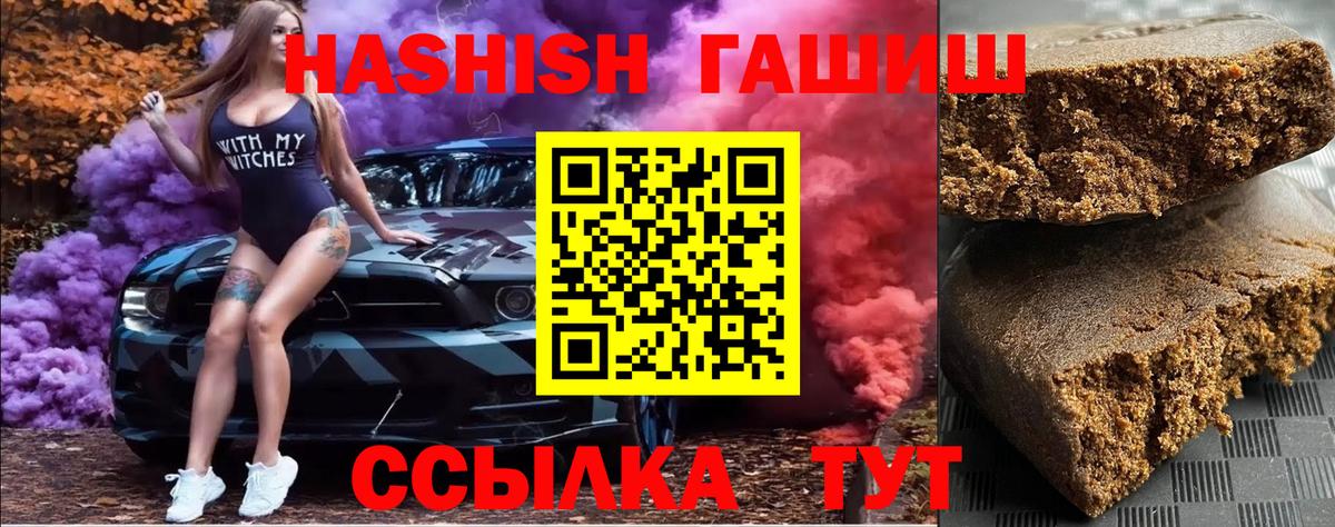 Гашиш Изолятор Лесной