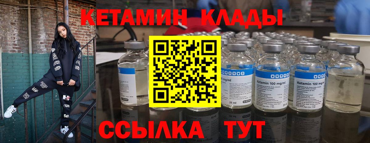 КЕТАМИН VHQ Лесной