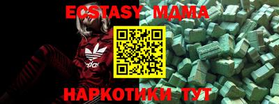 молекула духа Ипатово