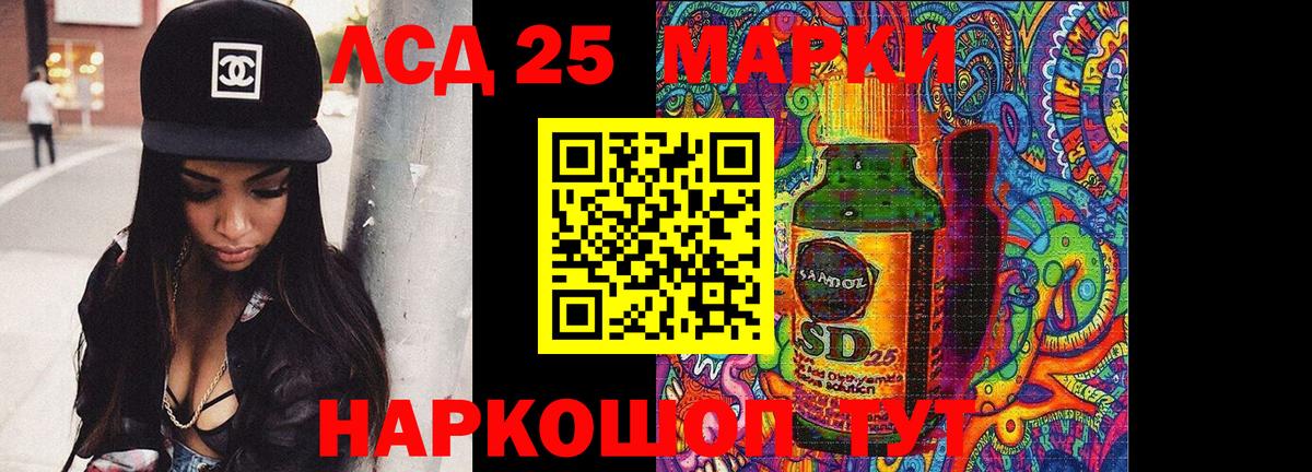 Лесной  LSD-25 экстази кислота  Вход с VPN 
