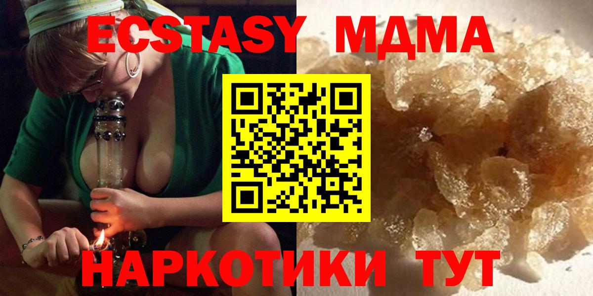 Лесной  МДМА кристаллы  Вход с VPN  MDMA Molly 