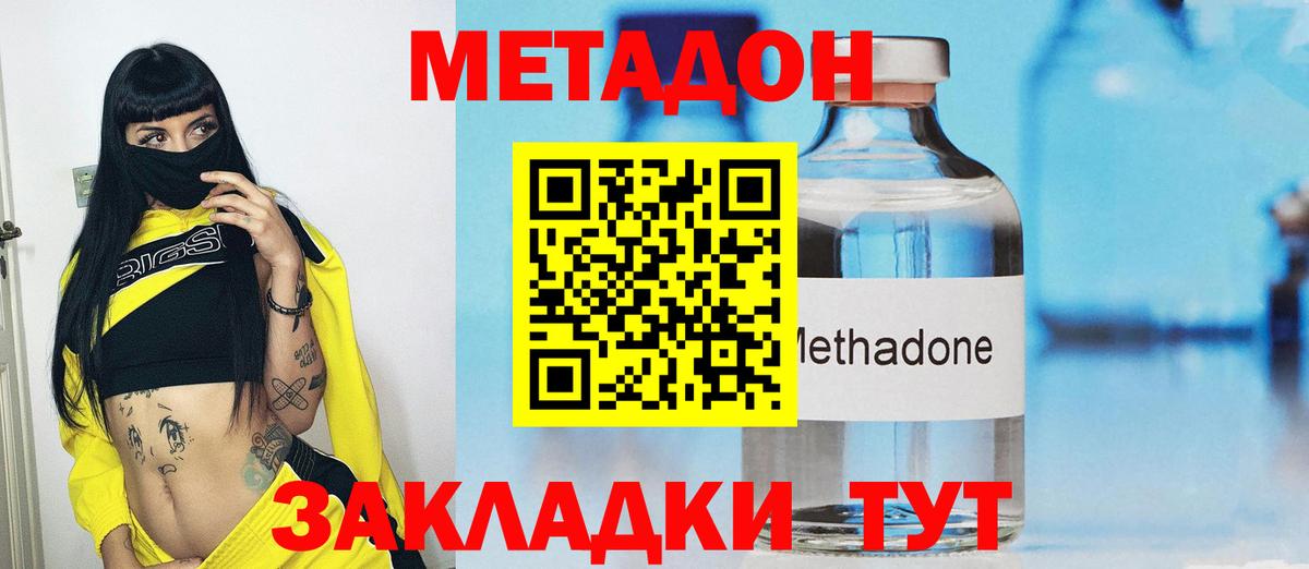 МЕТАДОН кристалл  МЕТАДОН кристалл  Лесной  сайты даркнета формула  Вход с VPN 