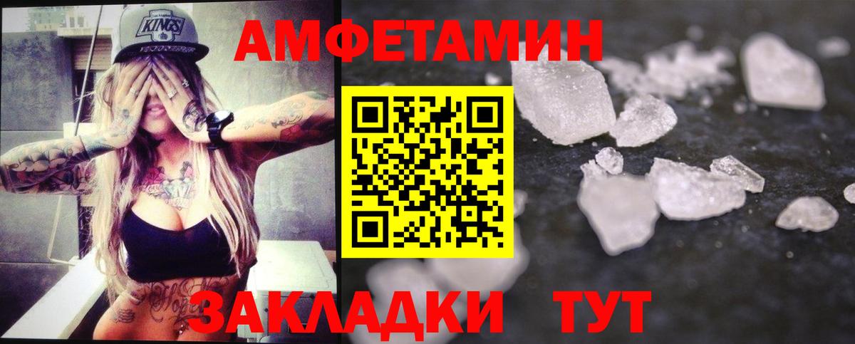 Первитин Methamphetamine Лесной